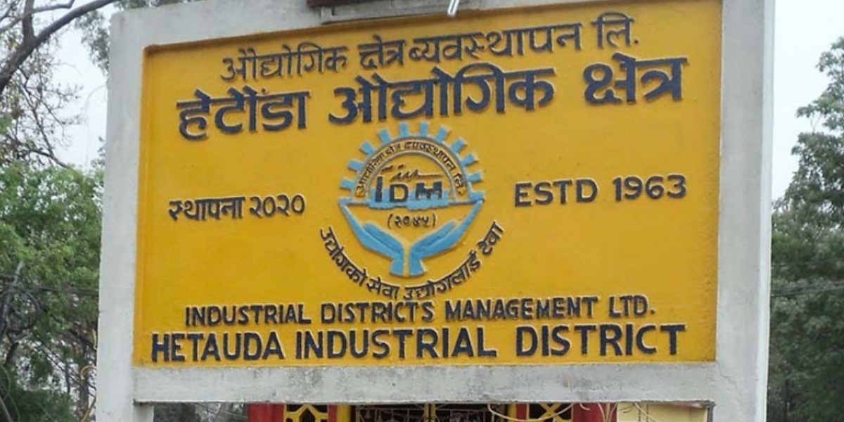 इतिहास जोगाउन संघर्ष गर्दै  हेटौंडा कपडा उद्योग